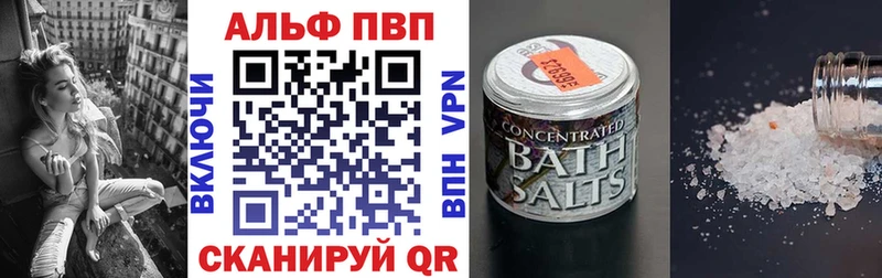 Alpha PVP Соль  Кропоткин 