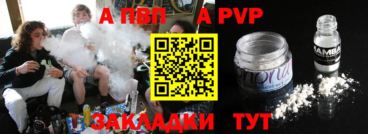 APVP  А ПВП Crystall  Вход с VPN  наркота  Alfa_PVP Crystall  Alpha PVP СК  Кропоткин 