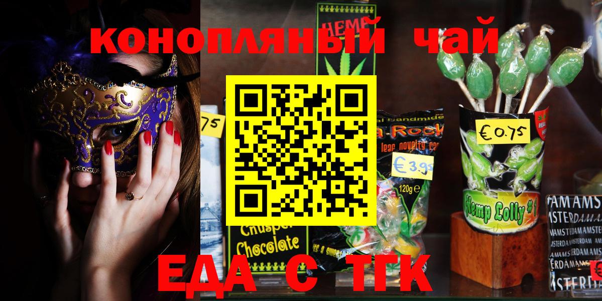 Cannafood конопля  Вход с VPN  Кропоткин 