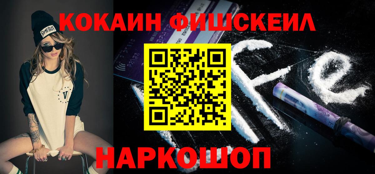 COCAIN Перу  где можно купить   Кокаин 98%  Кропоткин  Вход с VPN  Кокаин 