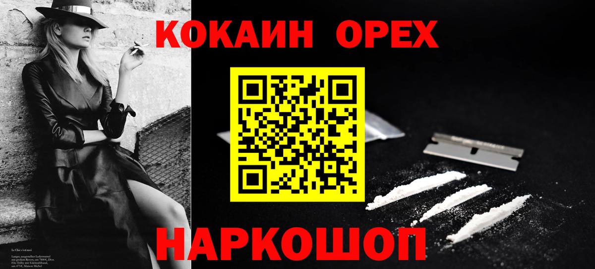 КОКАИН 97% Кропоткин
