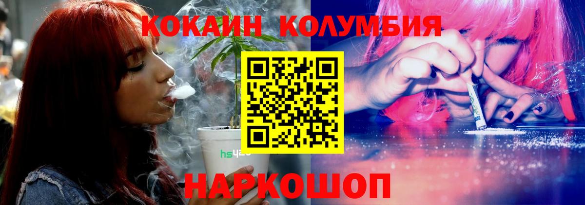 Каннабис  ГАШ  Кетамин  Мефедрон кристаллы  ГАШ  Вход с VPN  Канабис  Кропоткин  COCAIN 