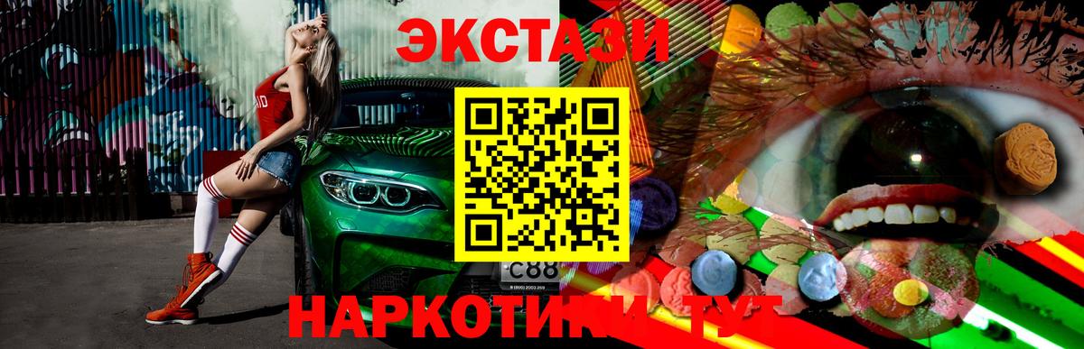Экстази  Ecstasy Cube  Ecstasy Дубай  Вход с VPN  Кропоткин 
