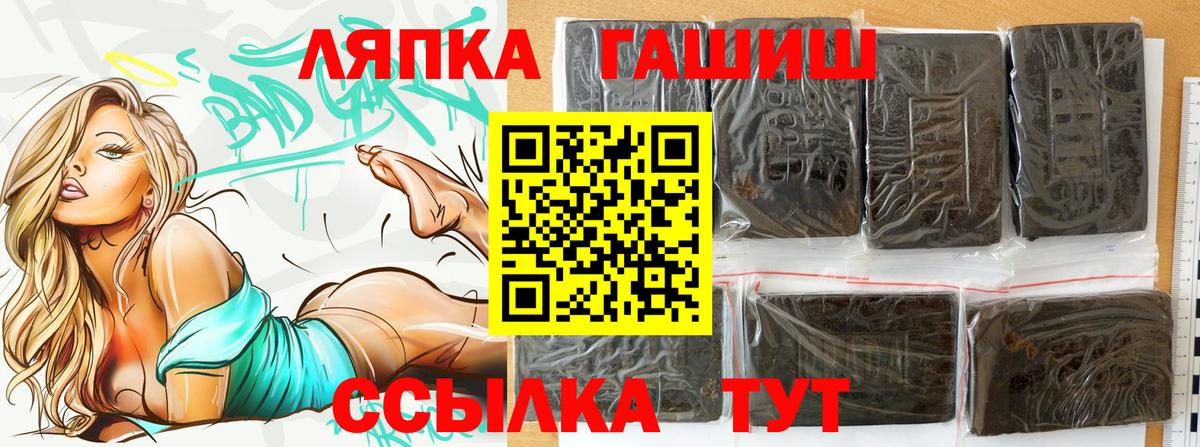 ГАШИШ hashish Кропоткин