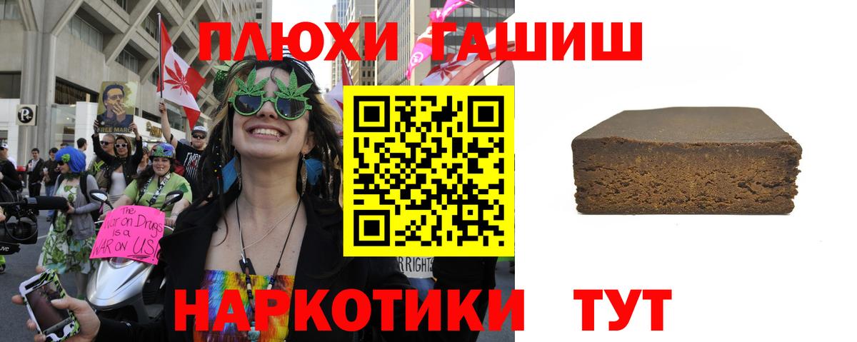 ГАШИШ  ГАШ VHQ  Гашиш 40% ТГК  Вход с VPN  Кропоткин 