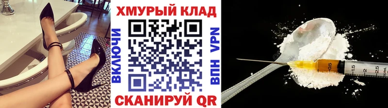 ГЕРОИН хмурый  Кропоткин 