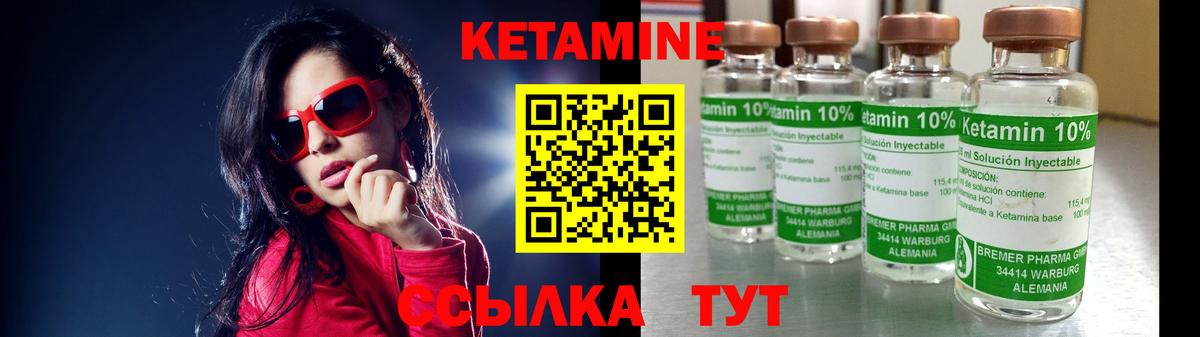 Кетамин VHQ  Вход с VPN  Кетамин ketamine  Кропоткин 
