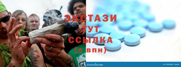 экстази Красноперекопск
