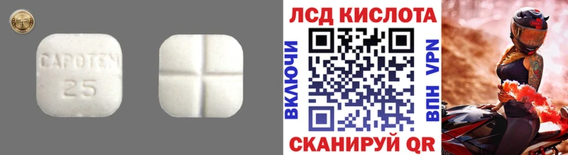 LSD-25 экстази кислота  Кропоткин 