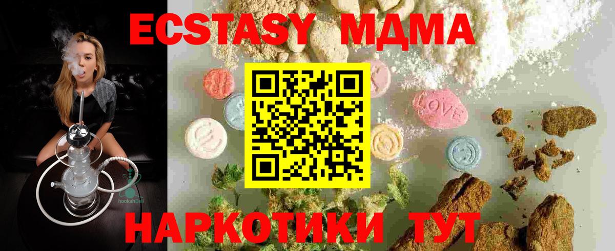MDMA VHQ  Вход с VPN  Кропоткин 