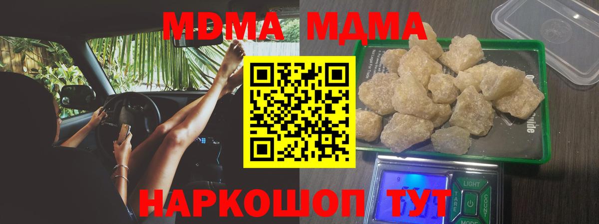 MDMA VHQ Кропоткин