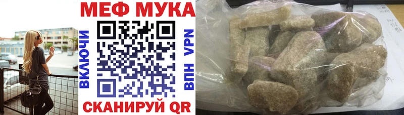 Мефедрон mephedrone  купить   Кропоткин 