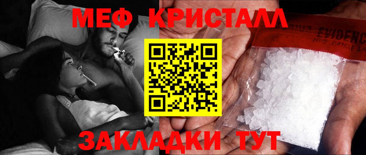 МЯУ-МЯУ  omg маркетплейс  Кропоткин  МЯУ-МЯУ  МЯУ-МЯУ кристаллы  Меф мука  Вход с VPN 