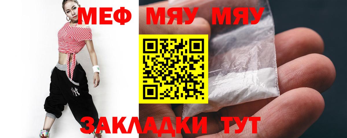 Мефедрон мука Кропоткин