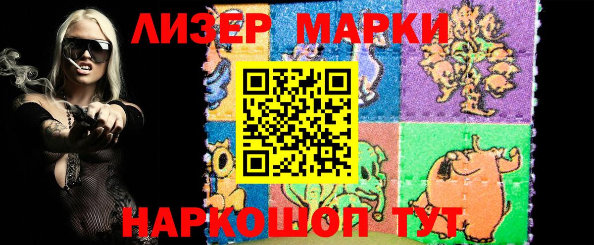 Кропоткин  Марки 25I-NBOMe 1500мкг  как найти   Вход с VPN 