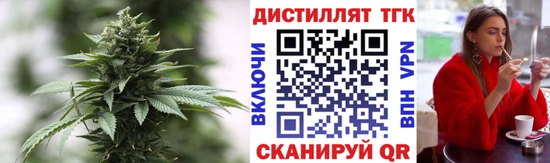 Дистиллят ТГК концентрат Кропоткин