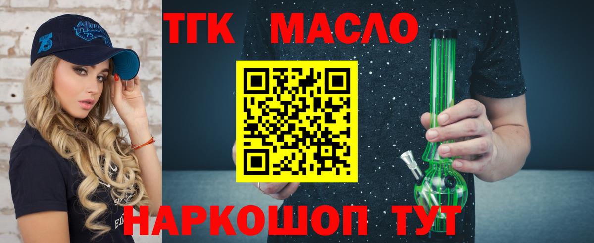 Дистиллят ТГК вейп с тгк Кропоткин