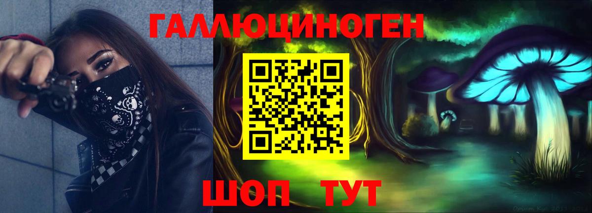Галлюциногенные грибы мицелий  Псилоцибиновые грибы Magic Shrooms  Вход с VPN  Кропоткин 